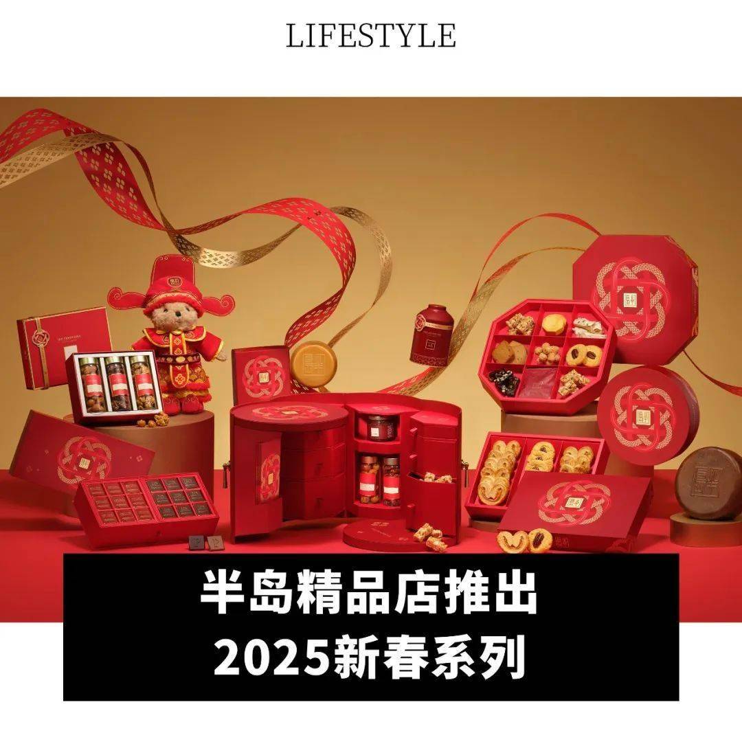 划迁至纽约和巴黎；小红书成为苹果应用商店量第一的免费应用千亿球友会全球动态｜受洛杉矶火灾影响LVMH 钟表周计(图9)