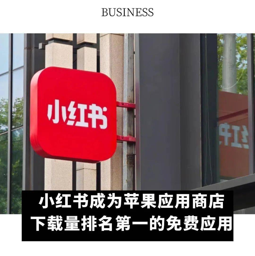 划迁至纽约和巴黎；小红书成为苹果应用商店量第一的免费应用千亿球友会全球动态｜受洛杉矶火灾影响LVMH 钟表周计(图10)