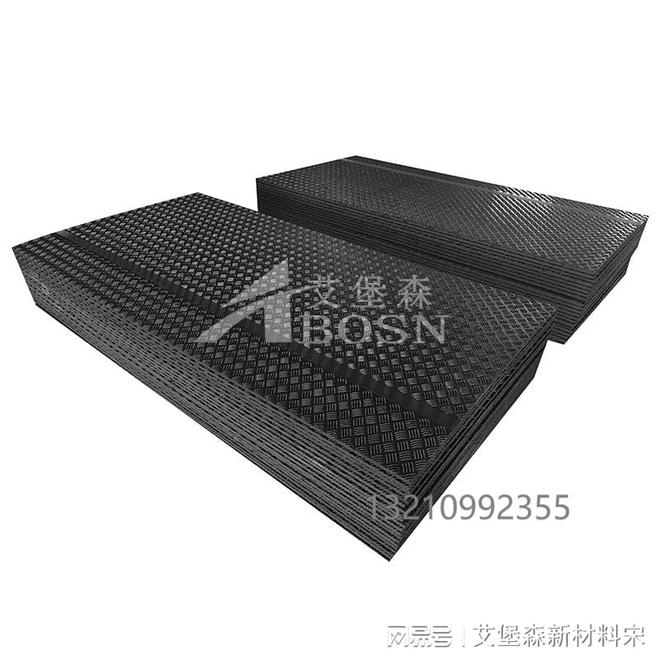 e（聚乙烯）铺路板材可移动临时铺路垫板p