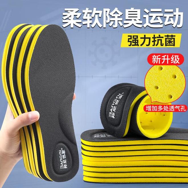 臭鞋垫让你站军姿如履平地军训季必备！这7