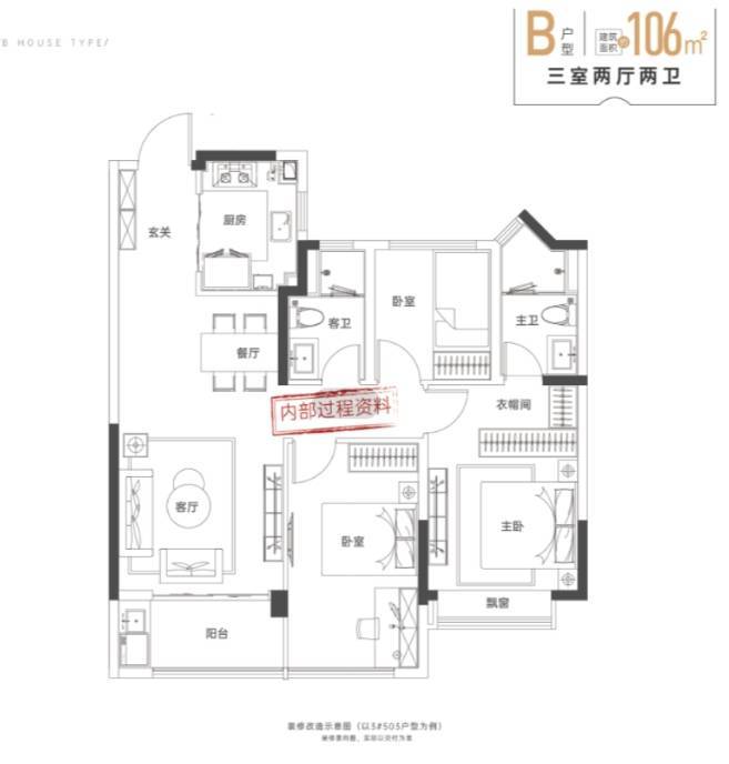 湖项目户型图-优惠包河区新华星耀玥(图2)